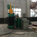 Metal Scraps Chips Aluminium Powder Press Machine